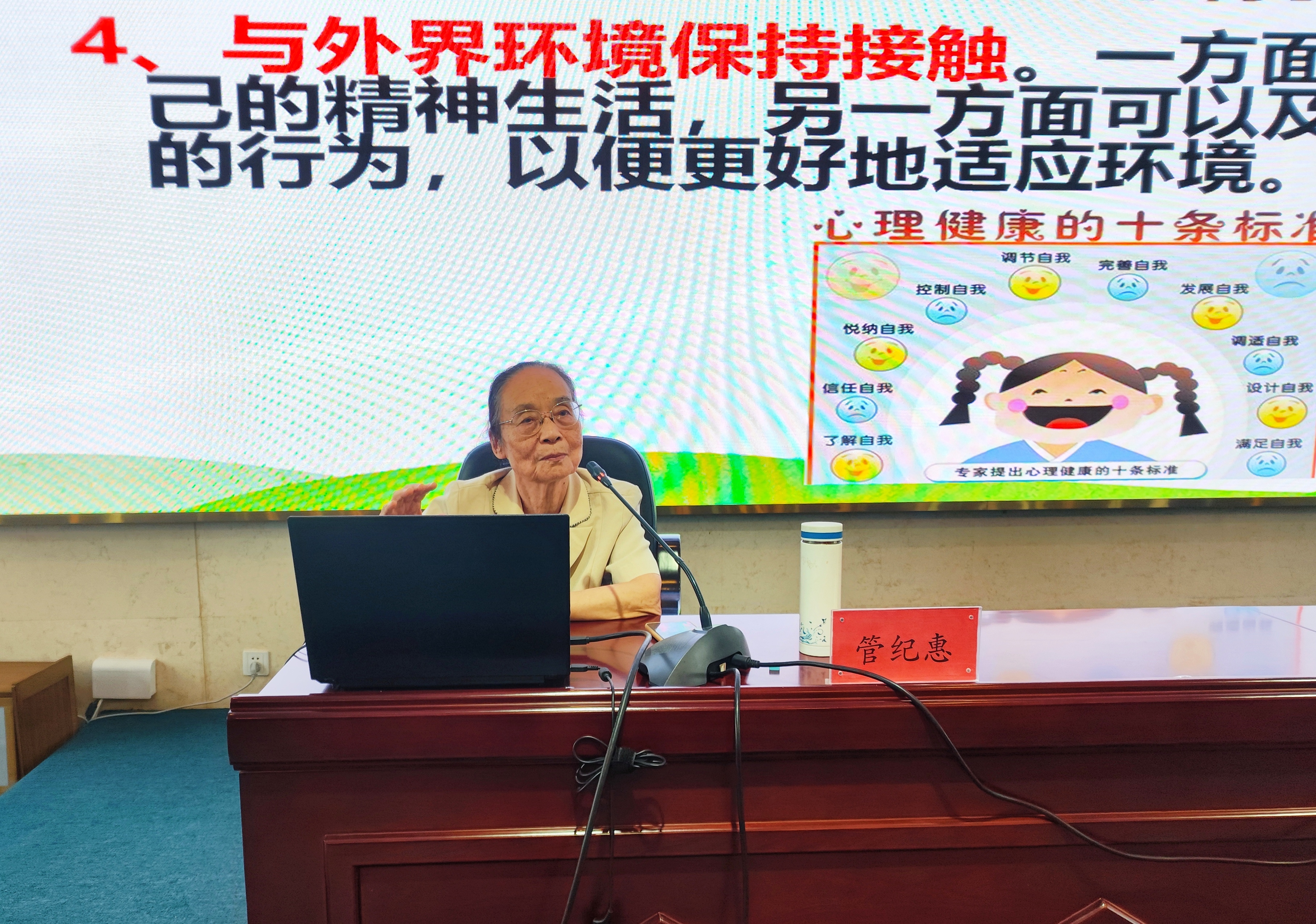 专家授课（2）
