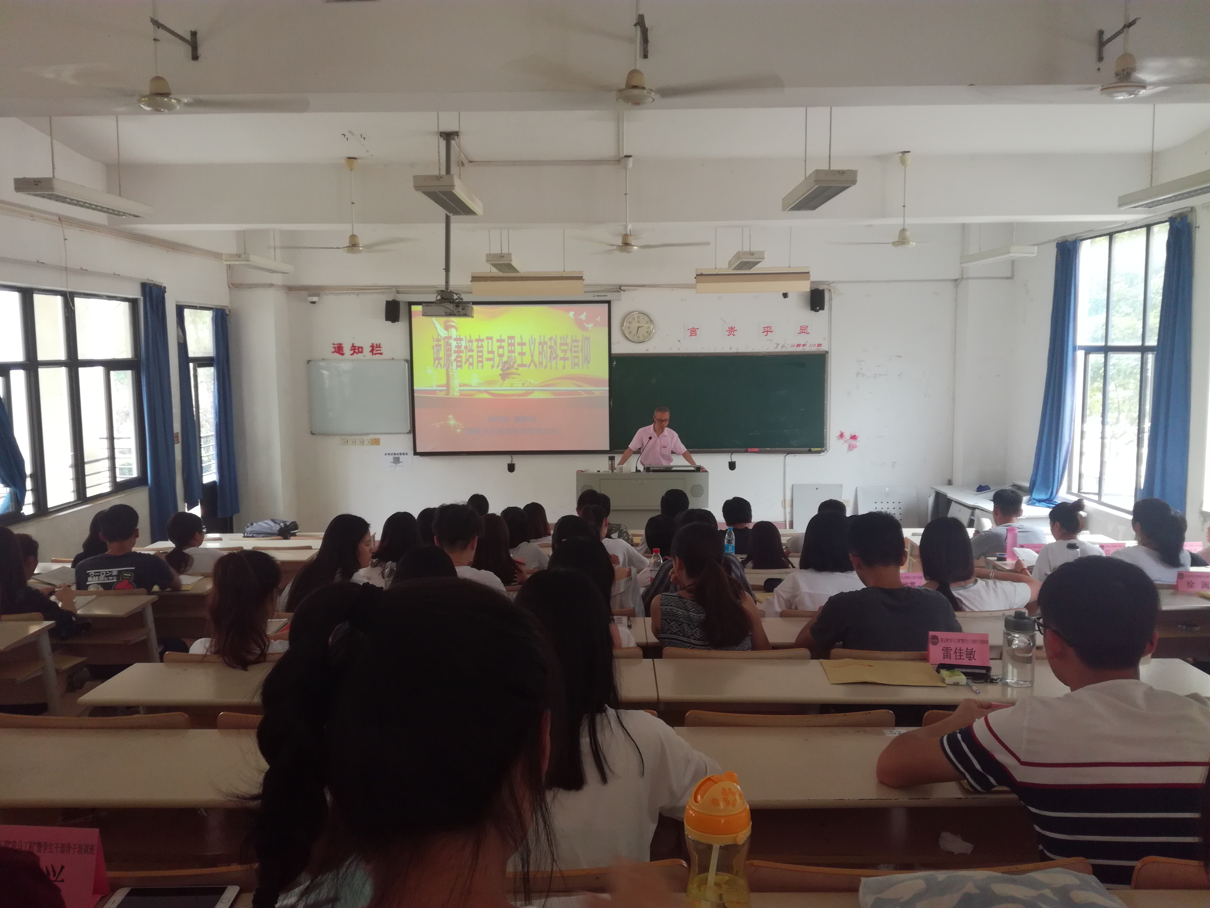 胡济林老师为青马工程举行专题讲座