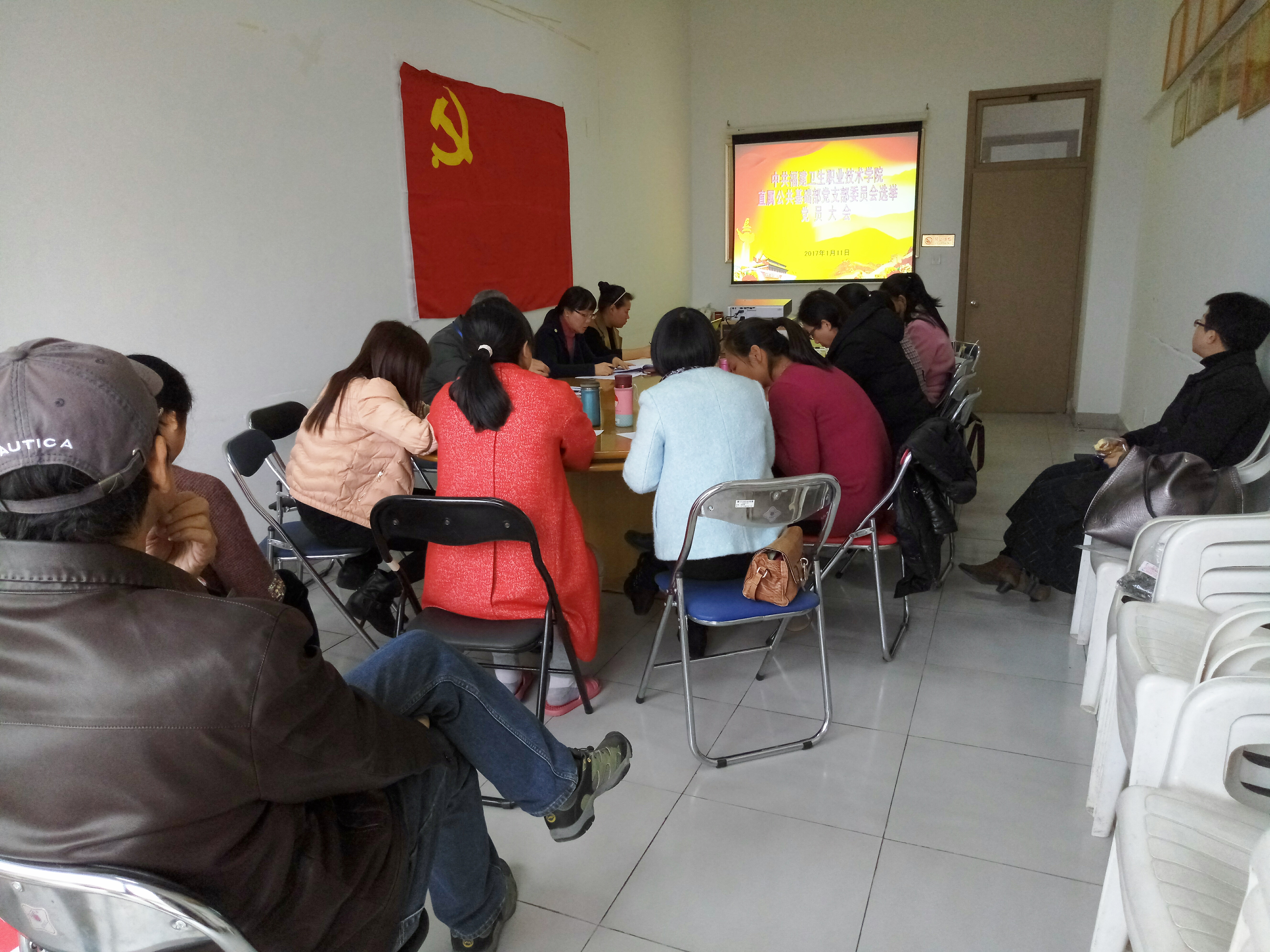 直属公共基础部党支部召开支部委员选举大会